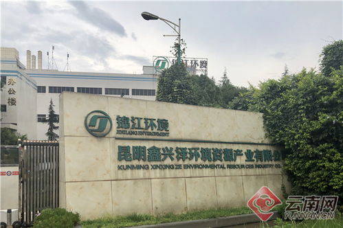 昆明市五华垃圾焚烧发电厂老厂正式关停