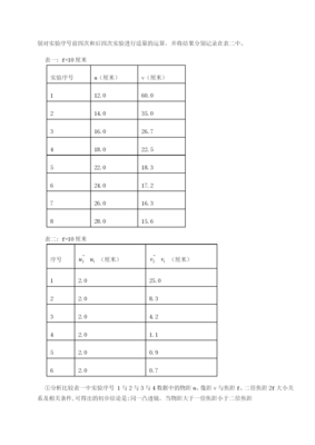 2023-2024学年度云南昆明实验中学物理八年级下册期末考试专题攻克试卷(详解版)