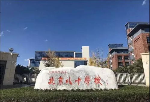 云南优质国际高中教育展之昆明市官渡区北京八十学校